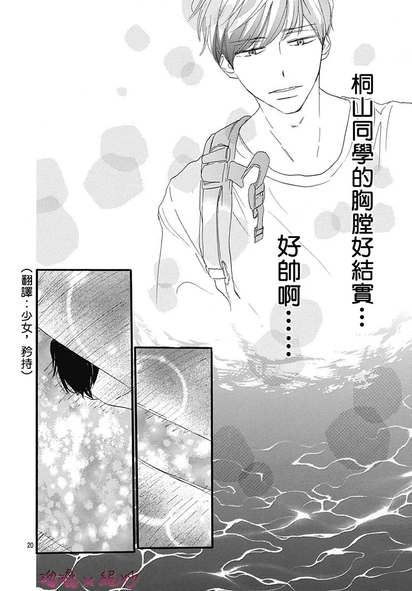 第22话 第20页
