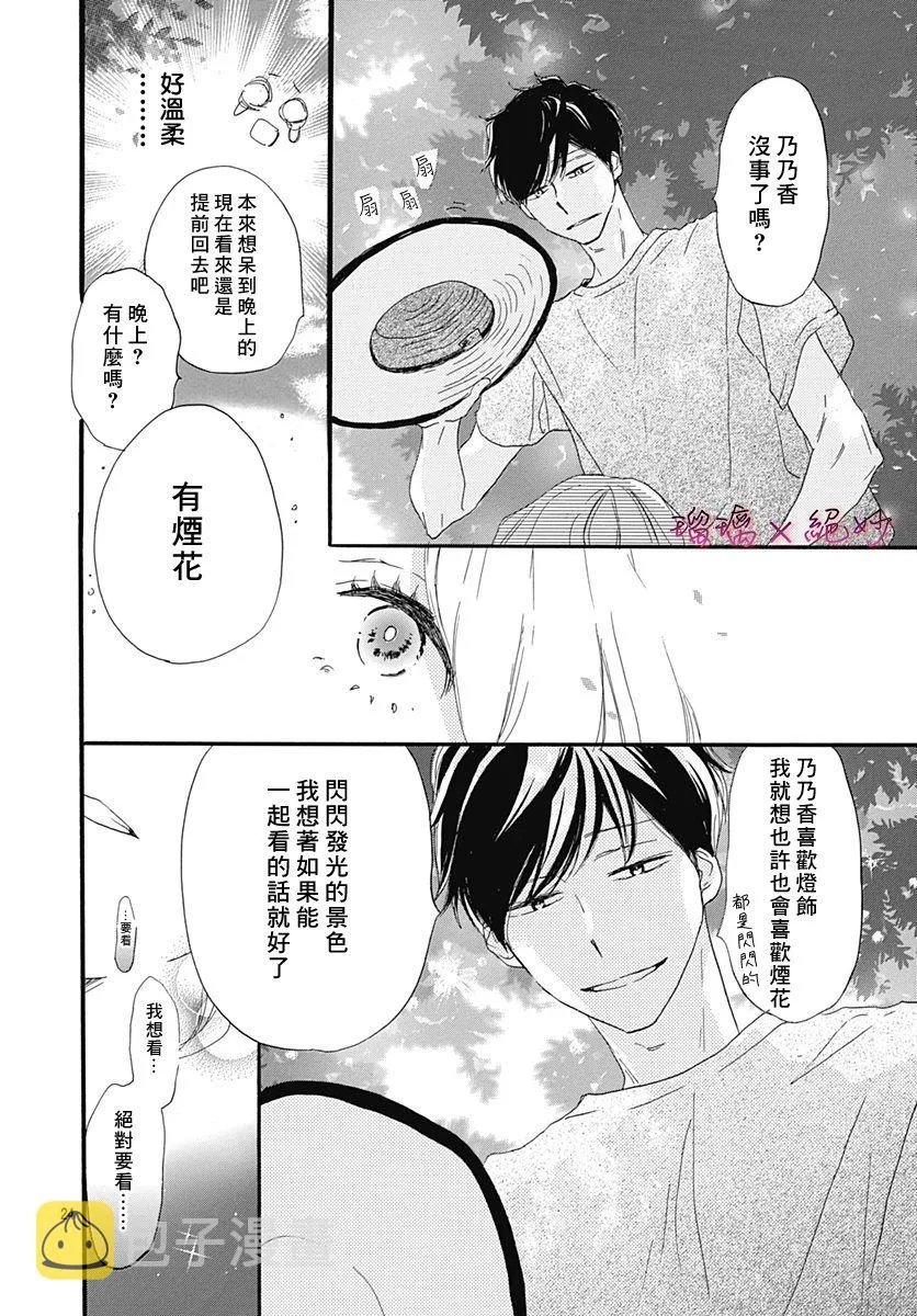 第22话 第24页