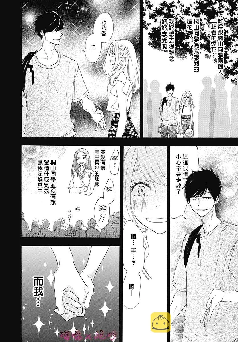 第22话 第30页