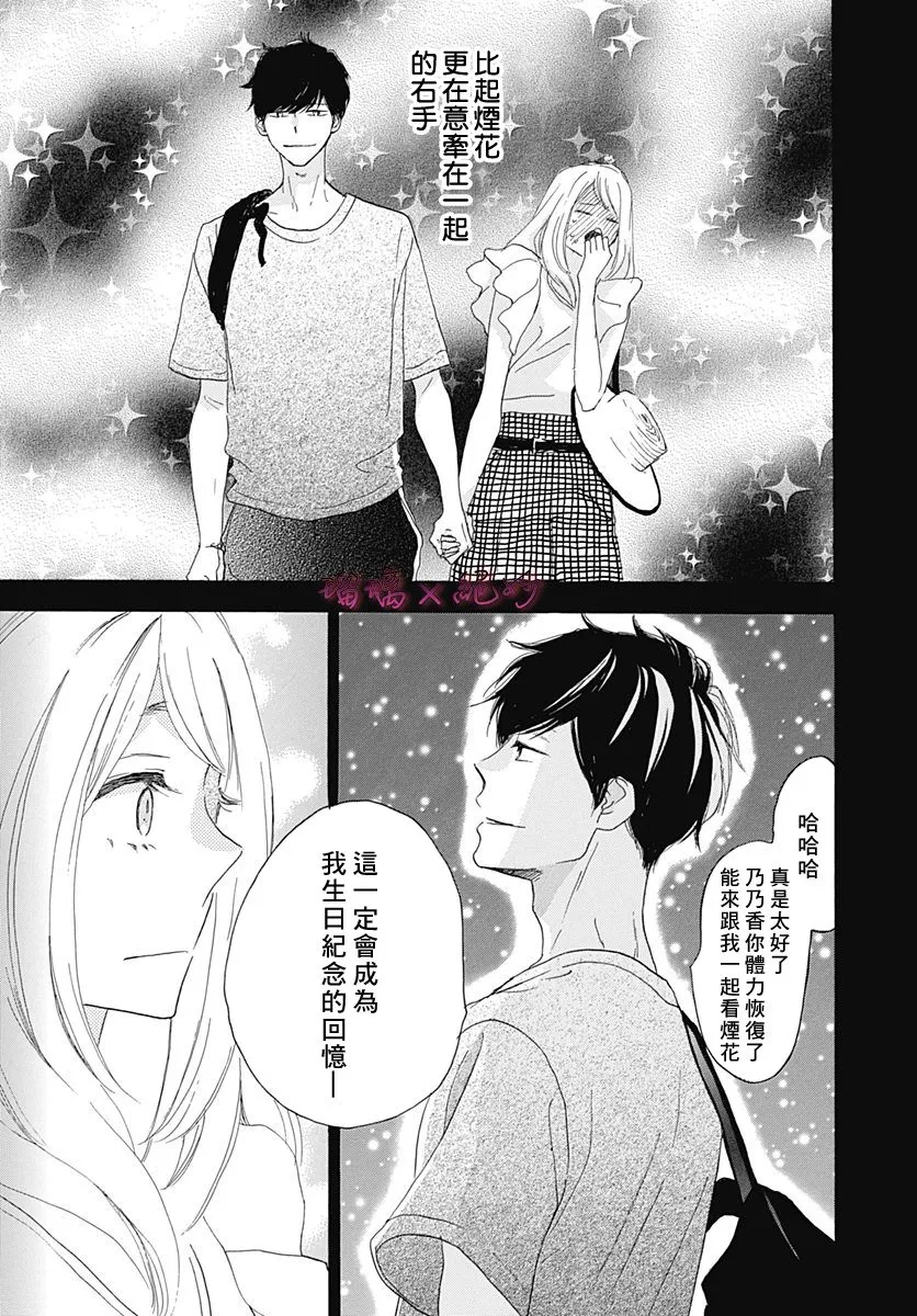 第22话 第31页