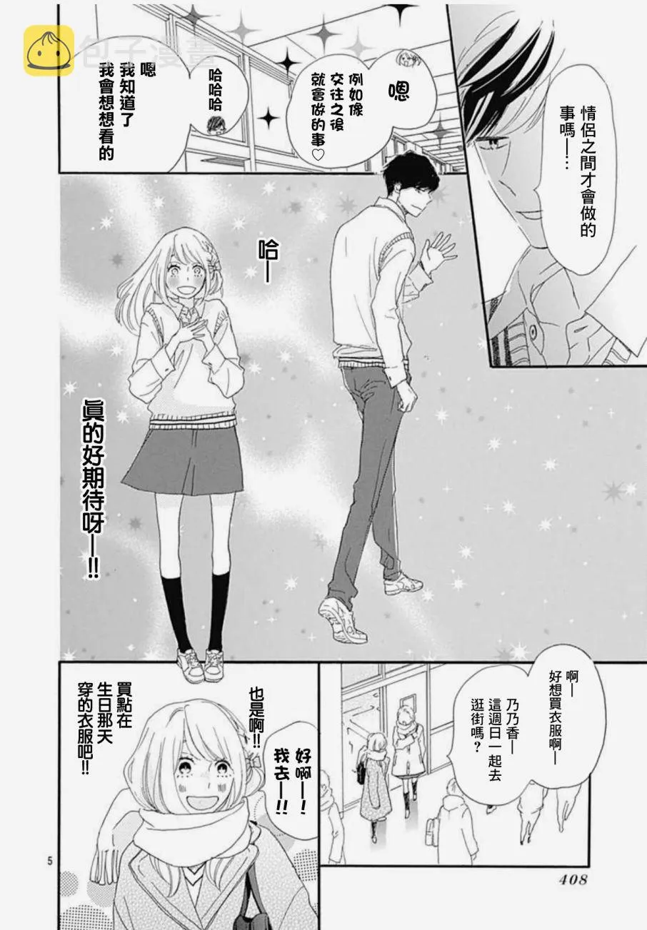 第21话 第5页