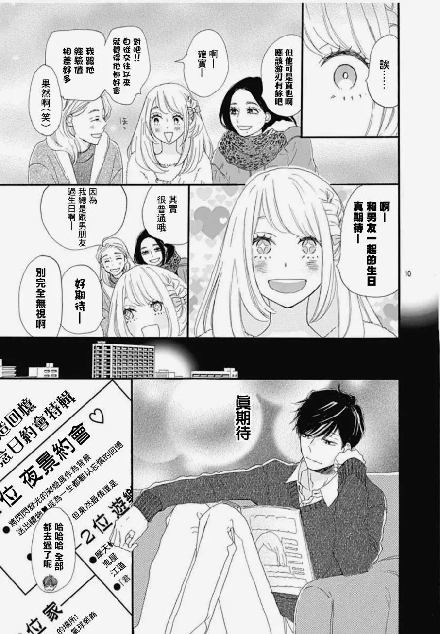 第21话 第10页