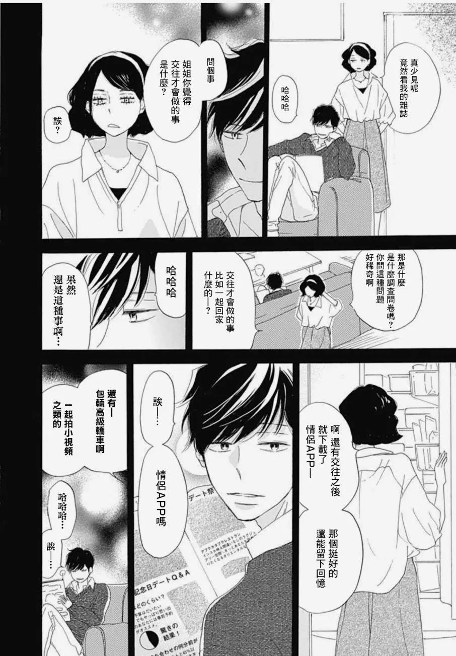 第21话 第11页