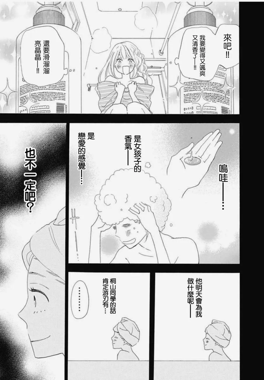 第21话 第12页