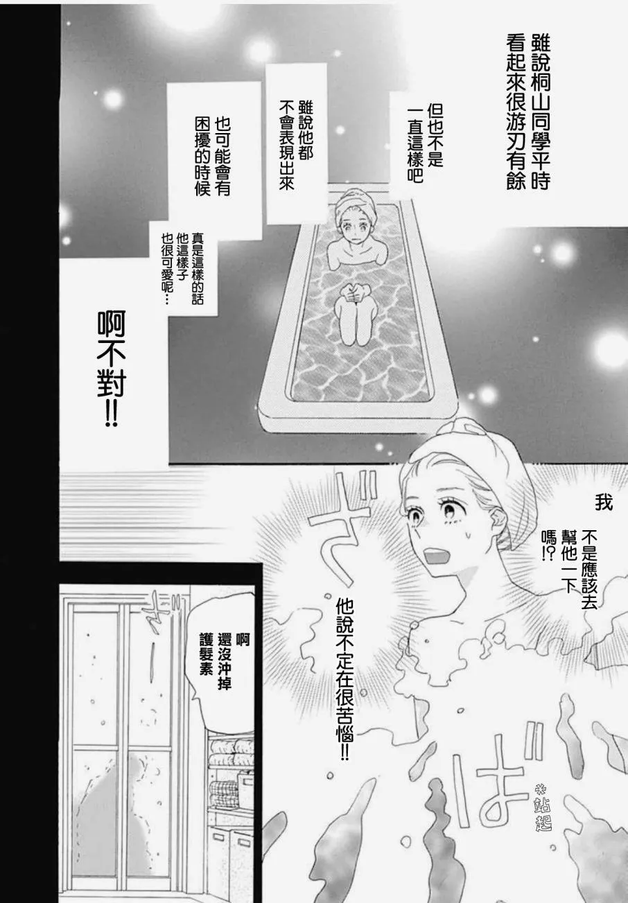 第21话 第13页
