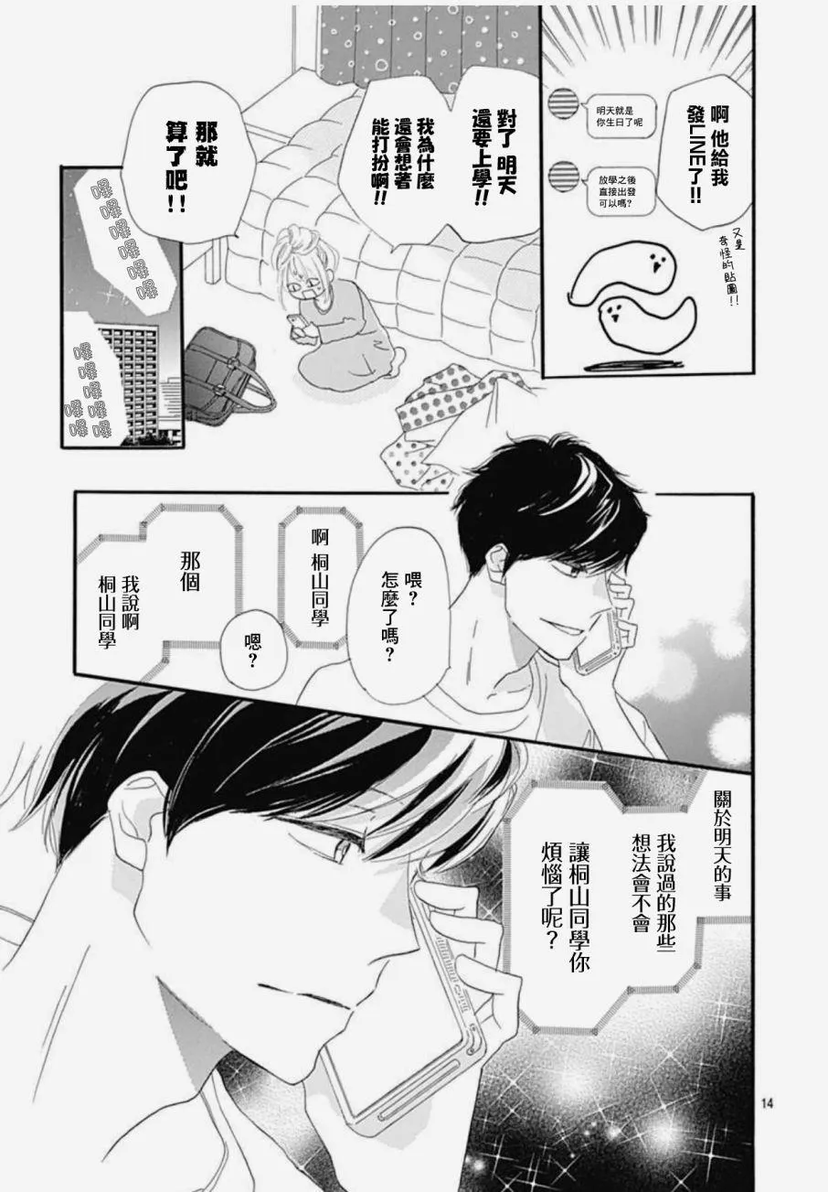 第21话 第14页