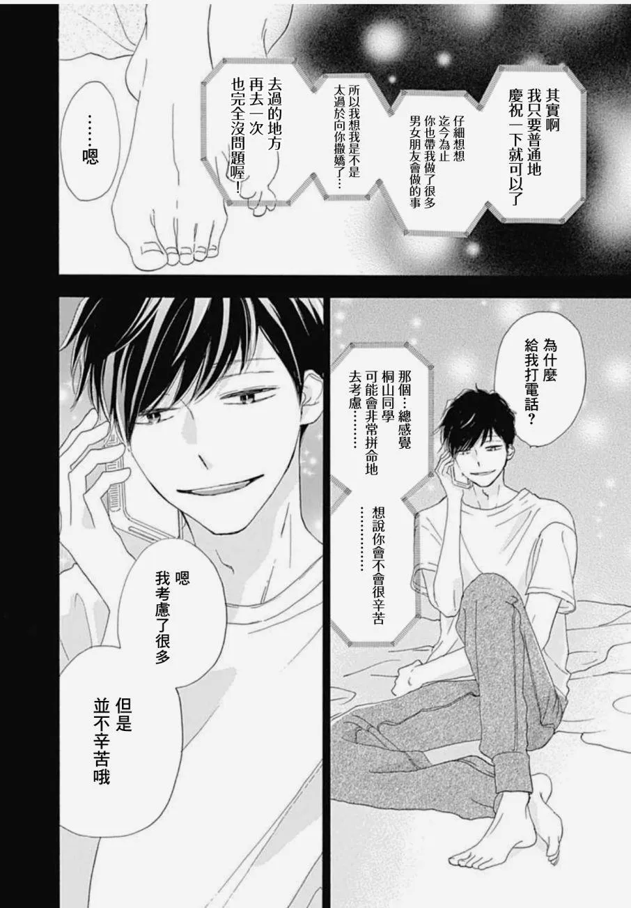 第21话 第15页