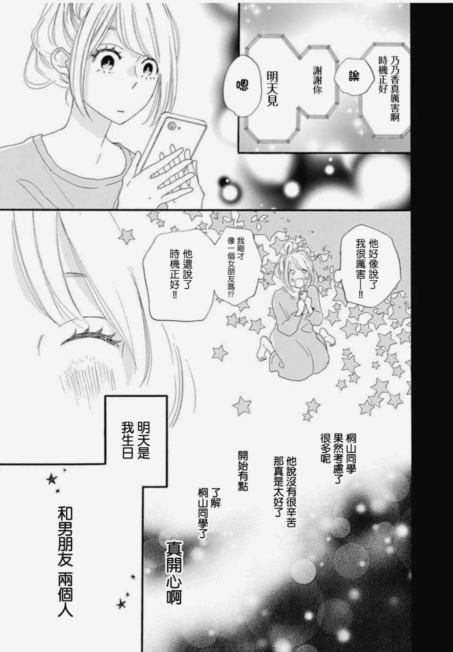 第21话 第16页