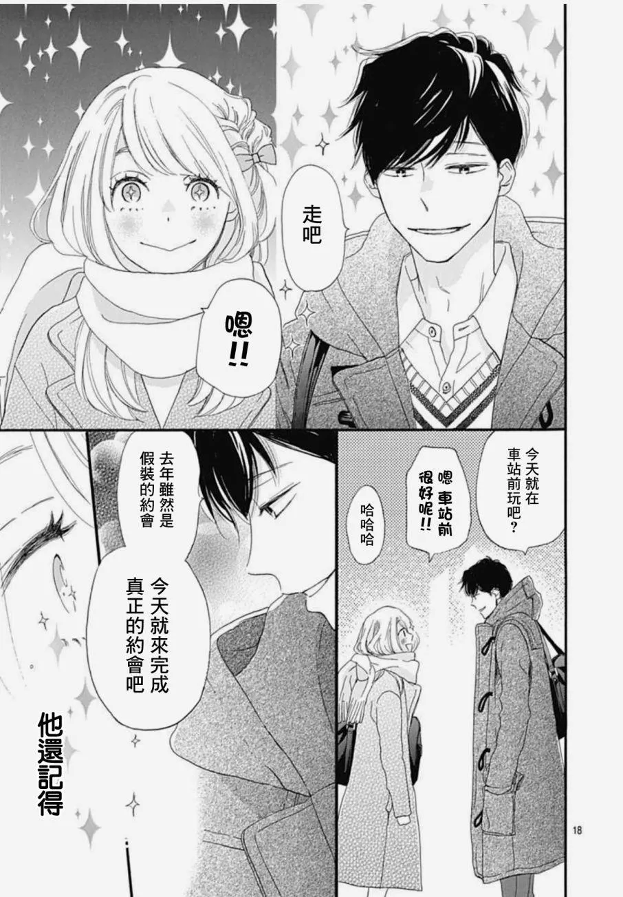 第21话 第18页