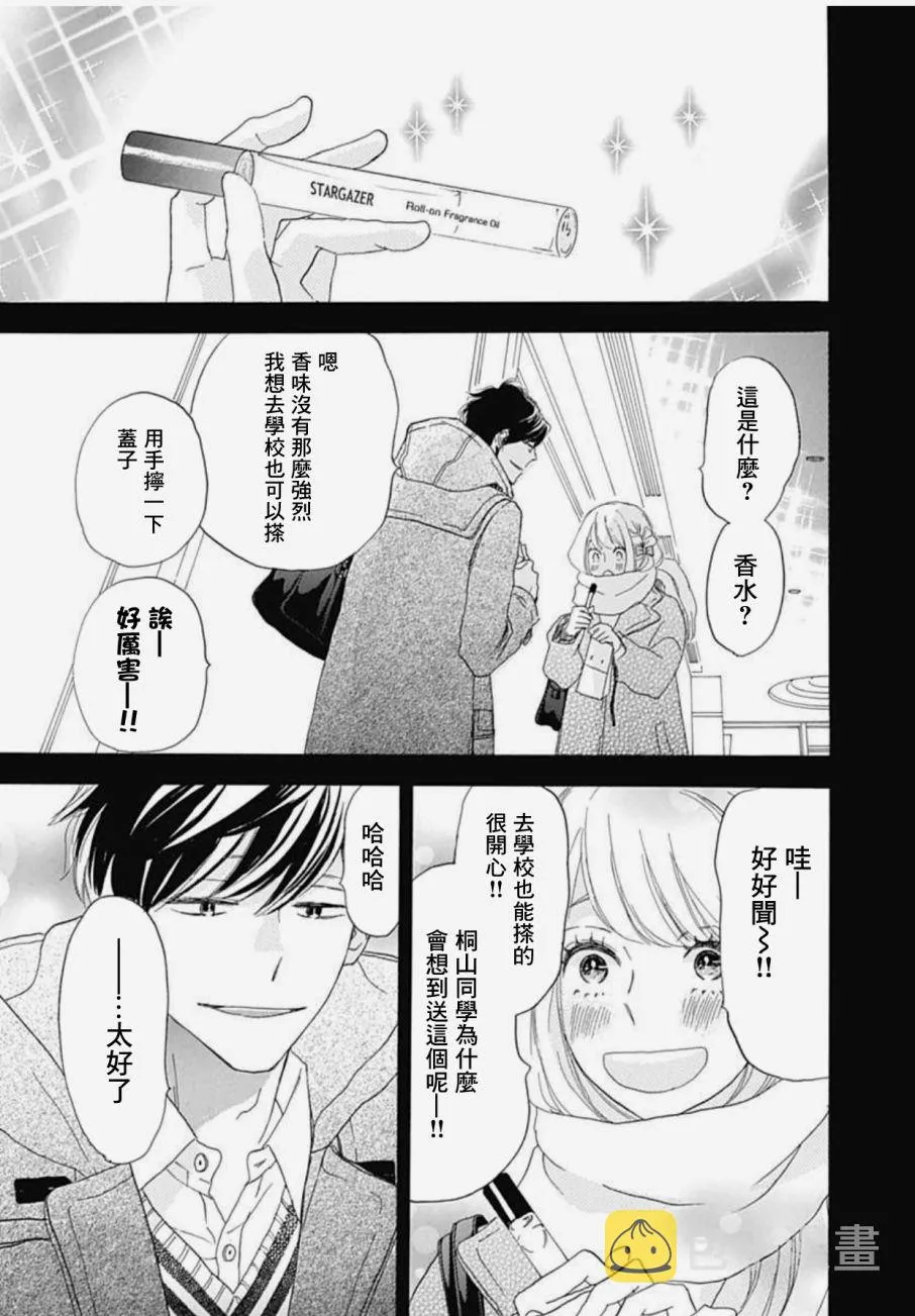 第21话 第34页