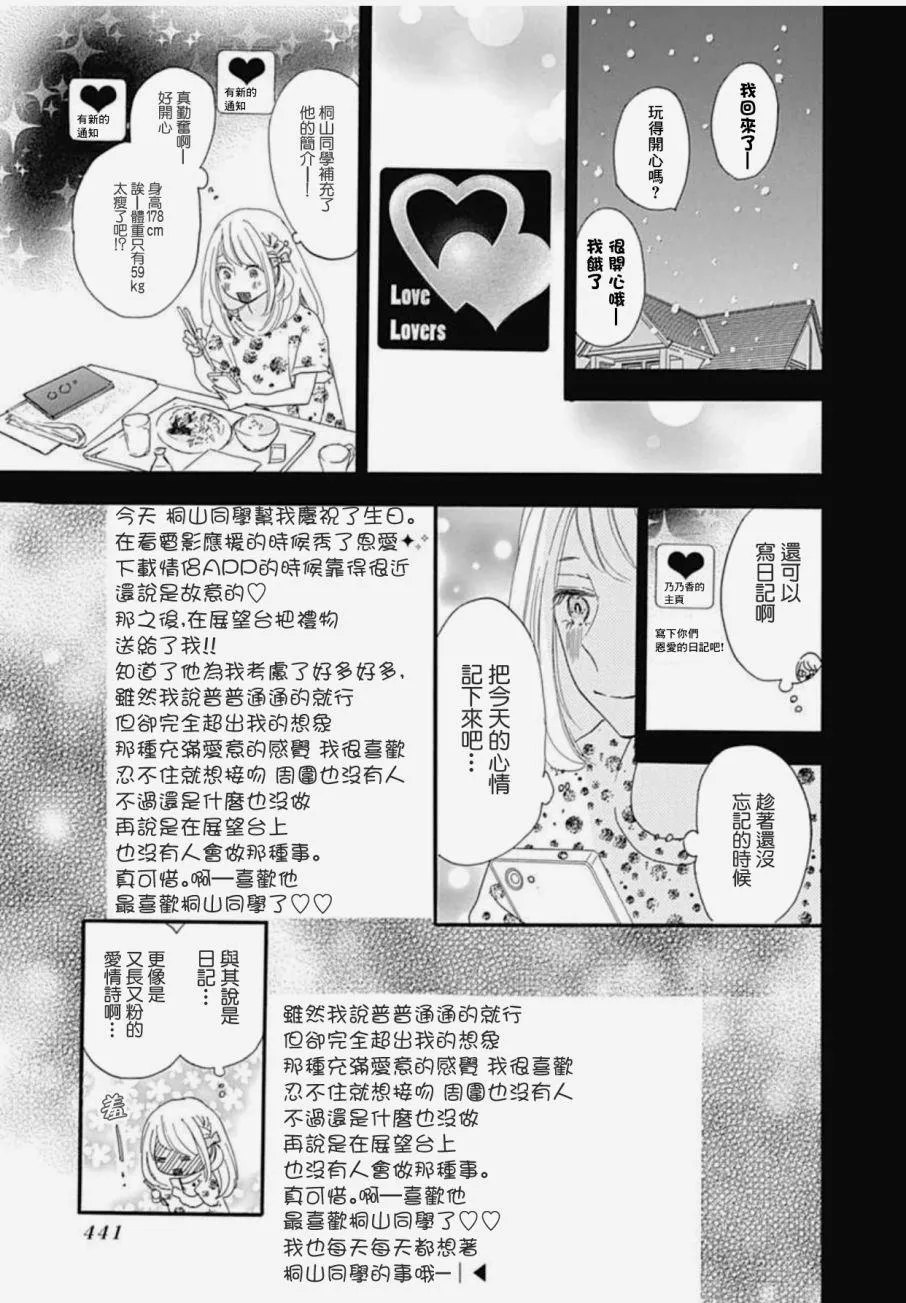 第21话 第38页