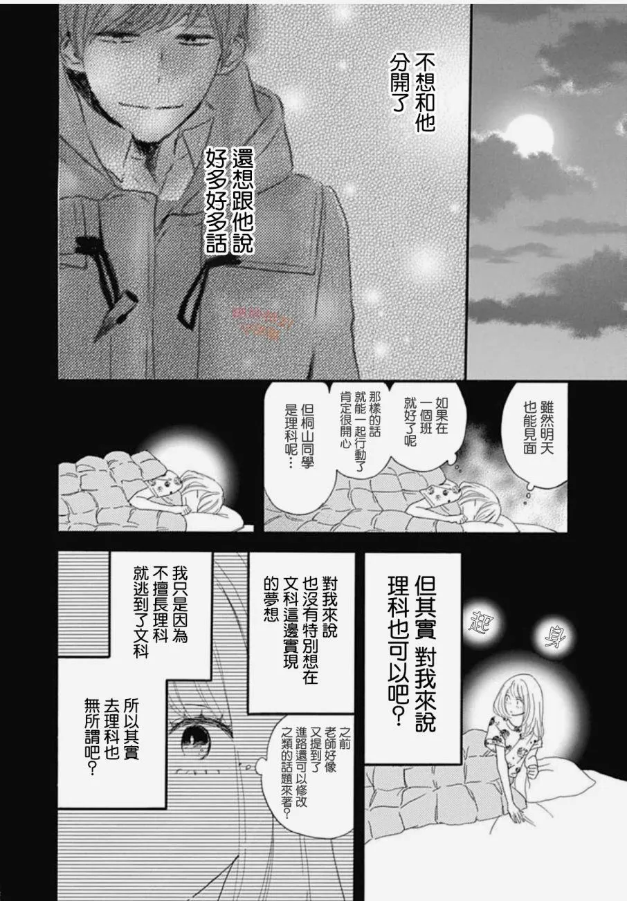 第21话 第39页