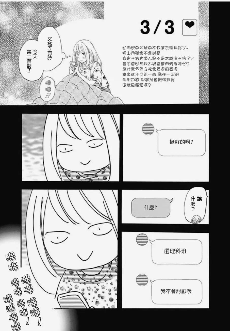 第21话 第40页