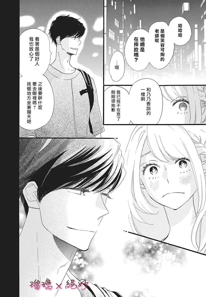 第19话 第11页