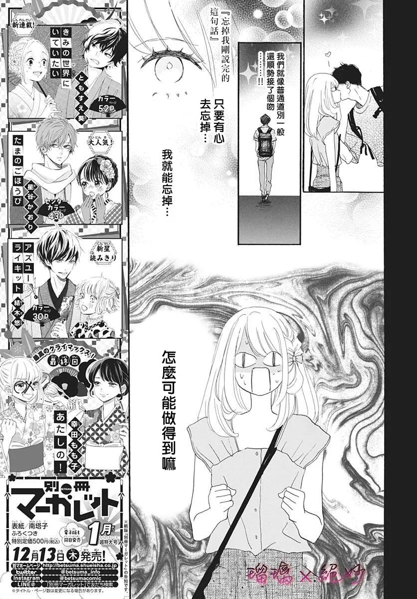 第19话 第16页