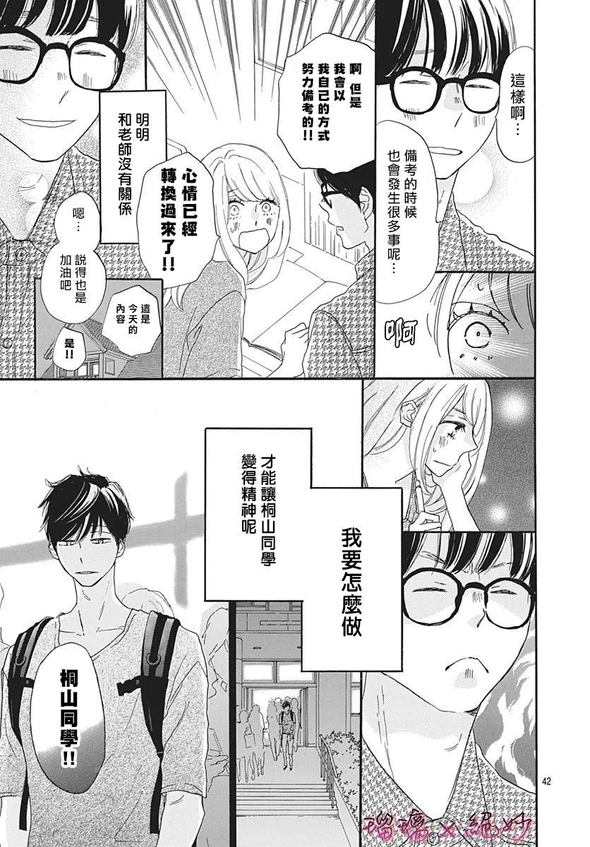 第19话 第42页