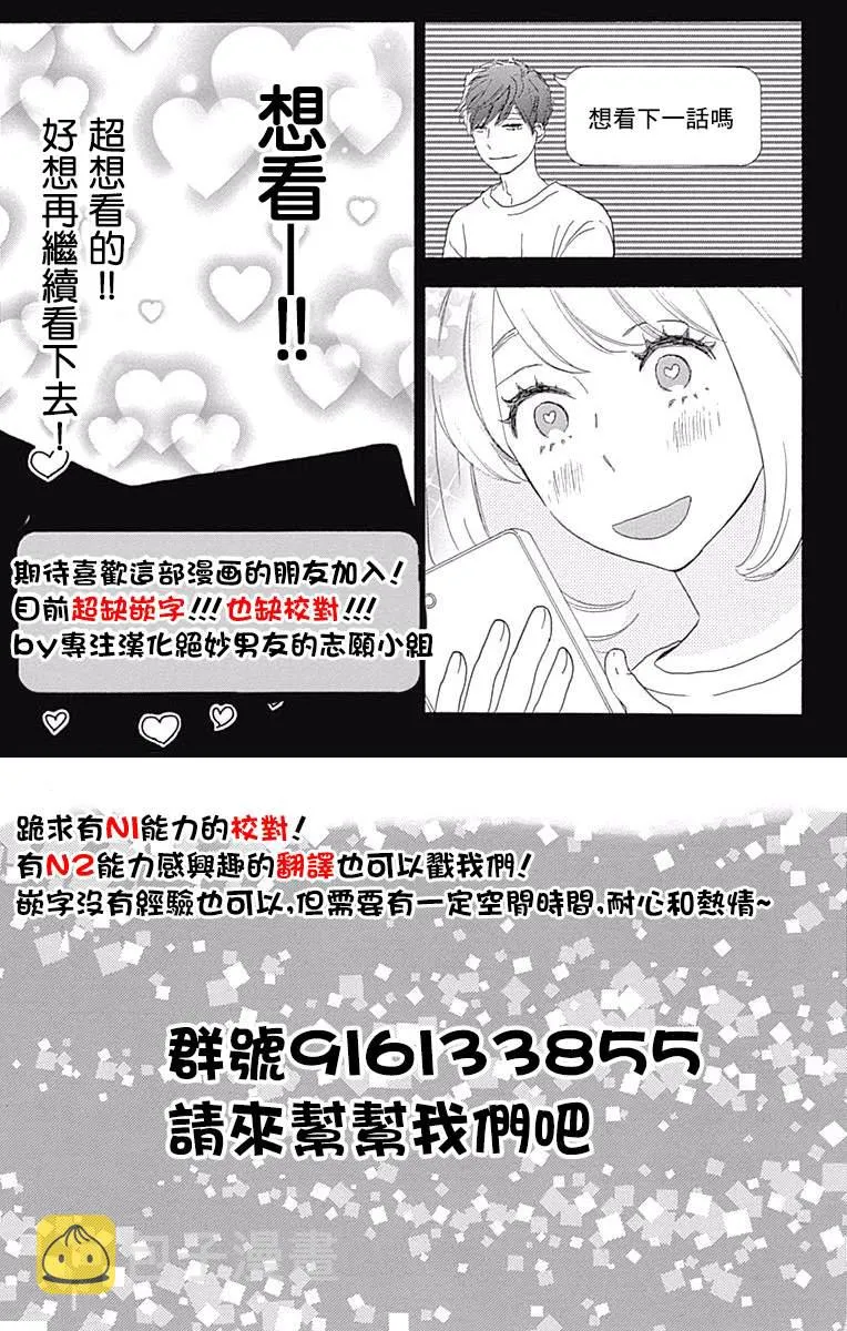 第19话 第44页