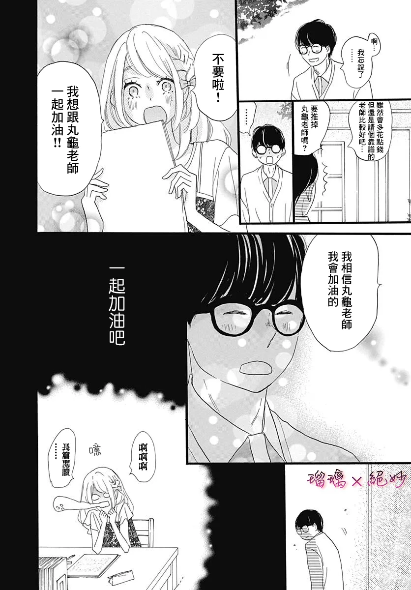 第33话 第6页