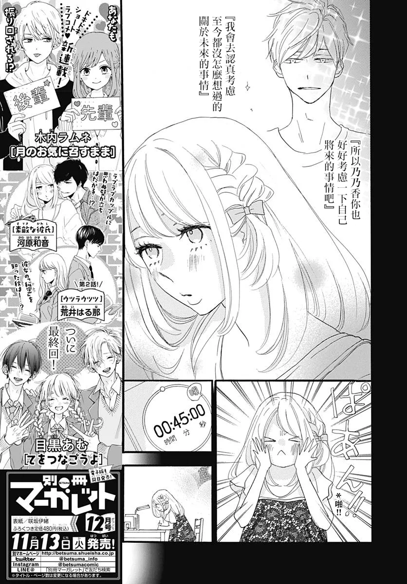 第33话 第7页