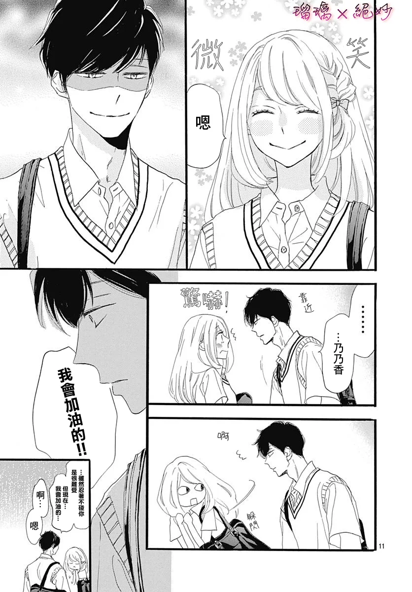 第33话 第11页