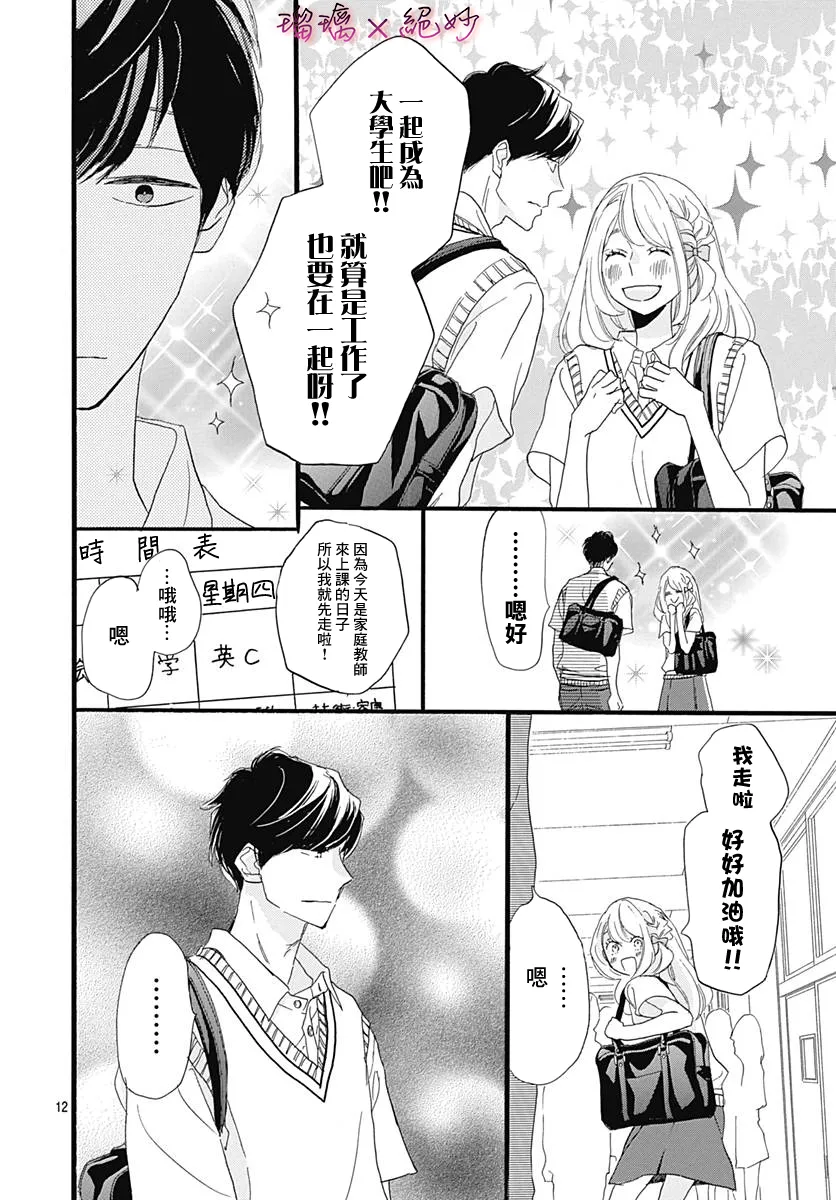 第33话 第12页