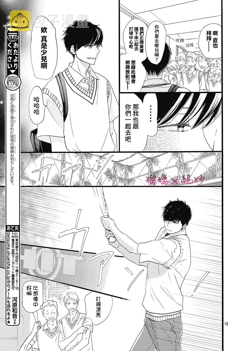第33话 第13页