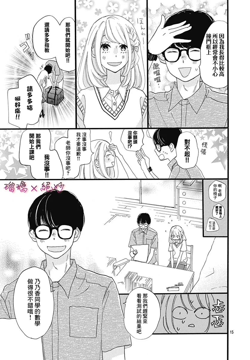 第33话 第15页