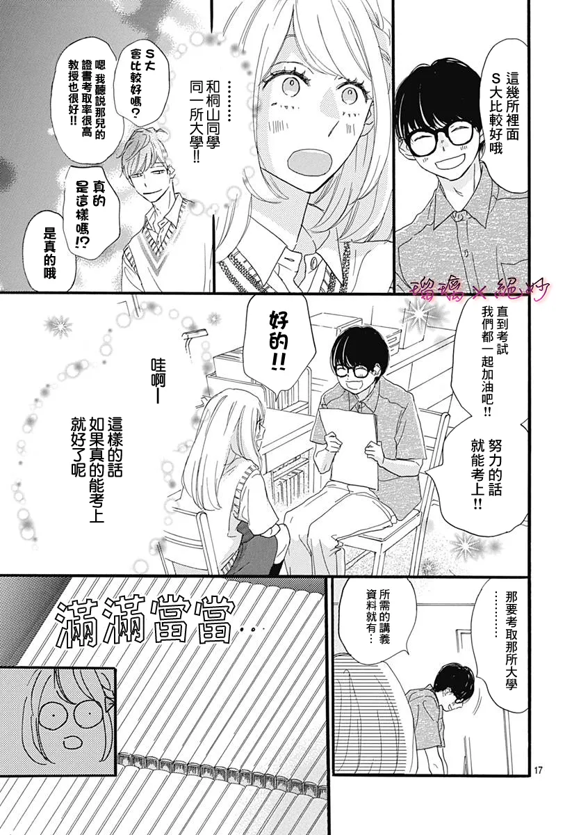 第33话 第17页