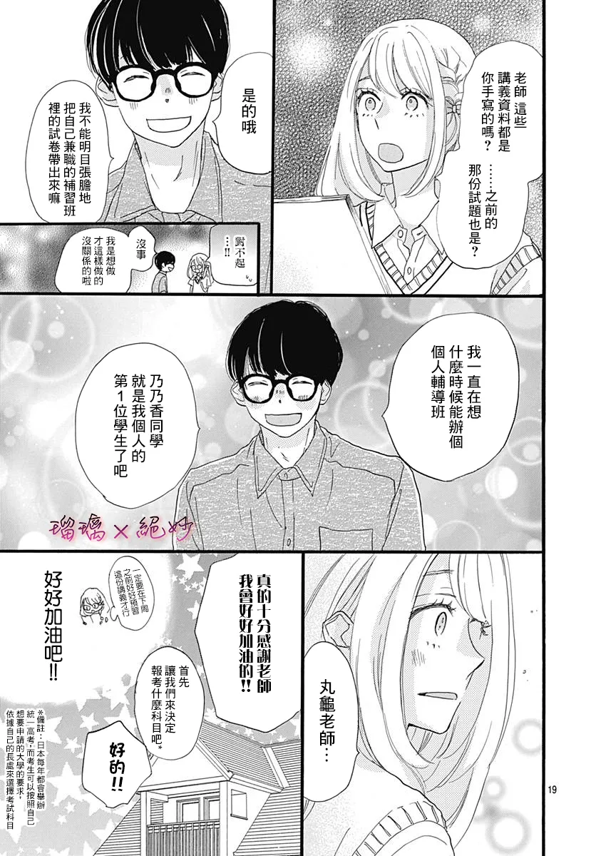 第33话 第19页