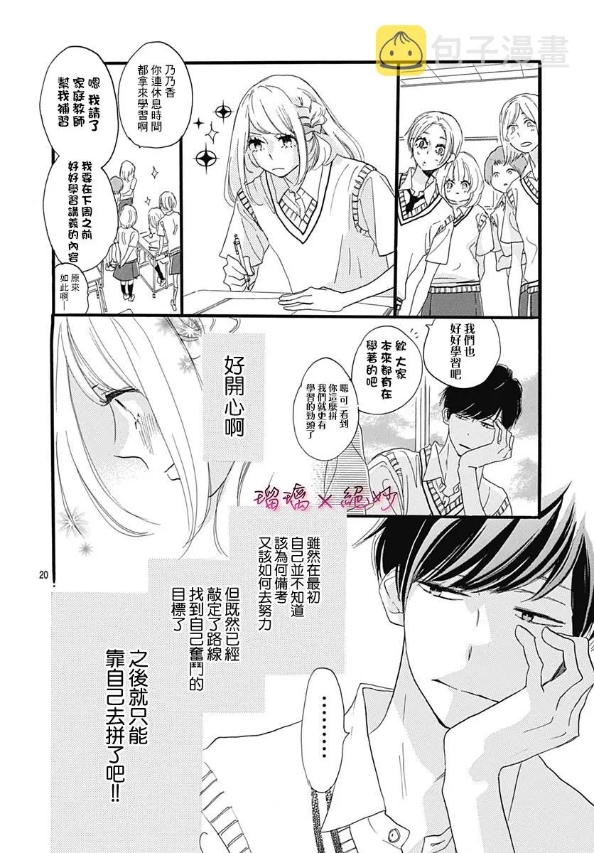 第33话 第20页