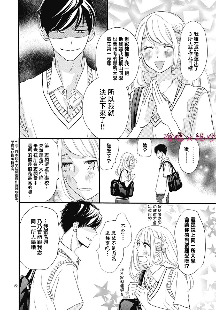 第33话 第22页