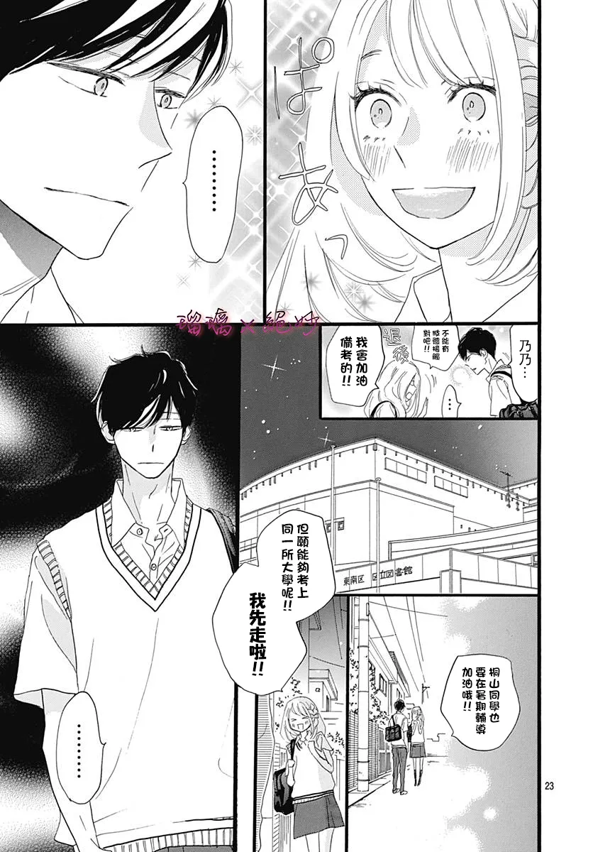 第33话 第23页
