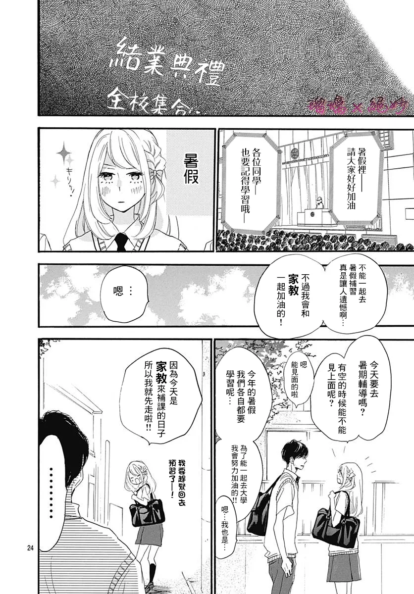 第33话 第24页