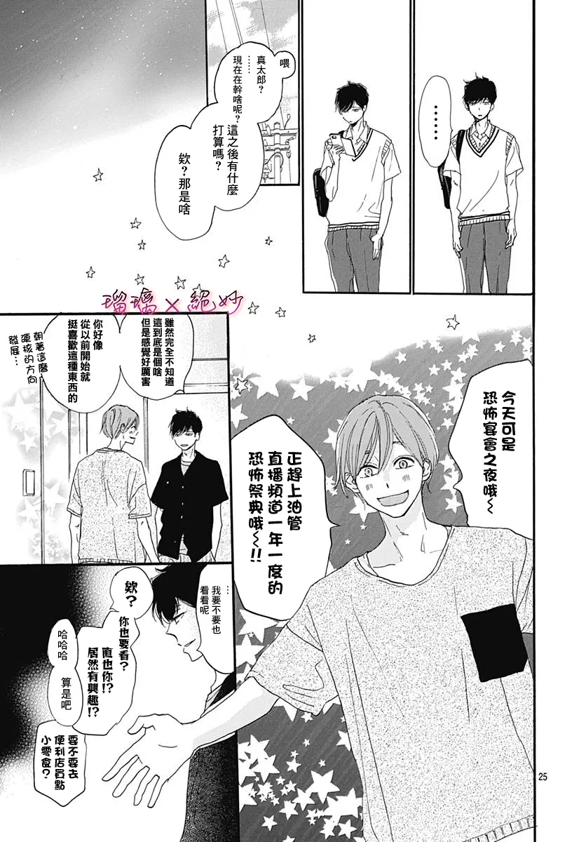 第33话 第25页