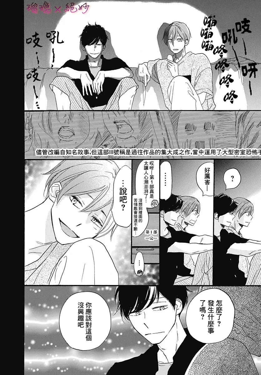 第33话 第26页