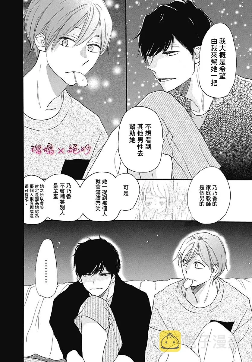 第33话 第28页