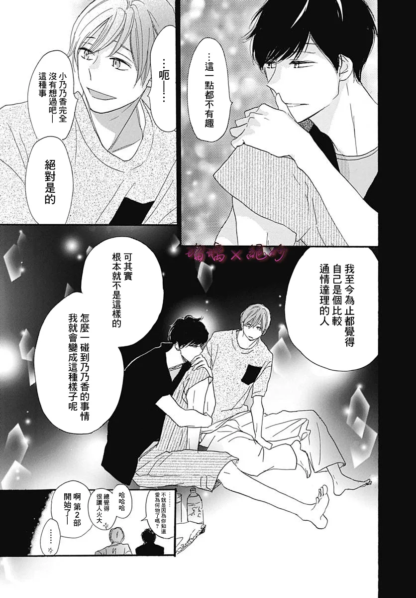第33话 第29页
