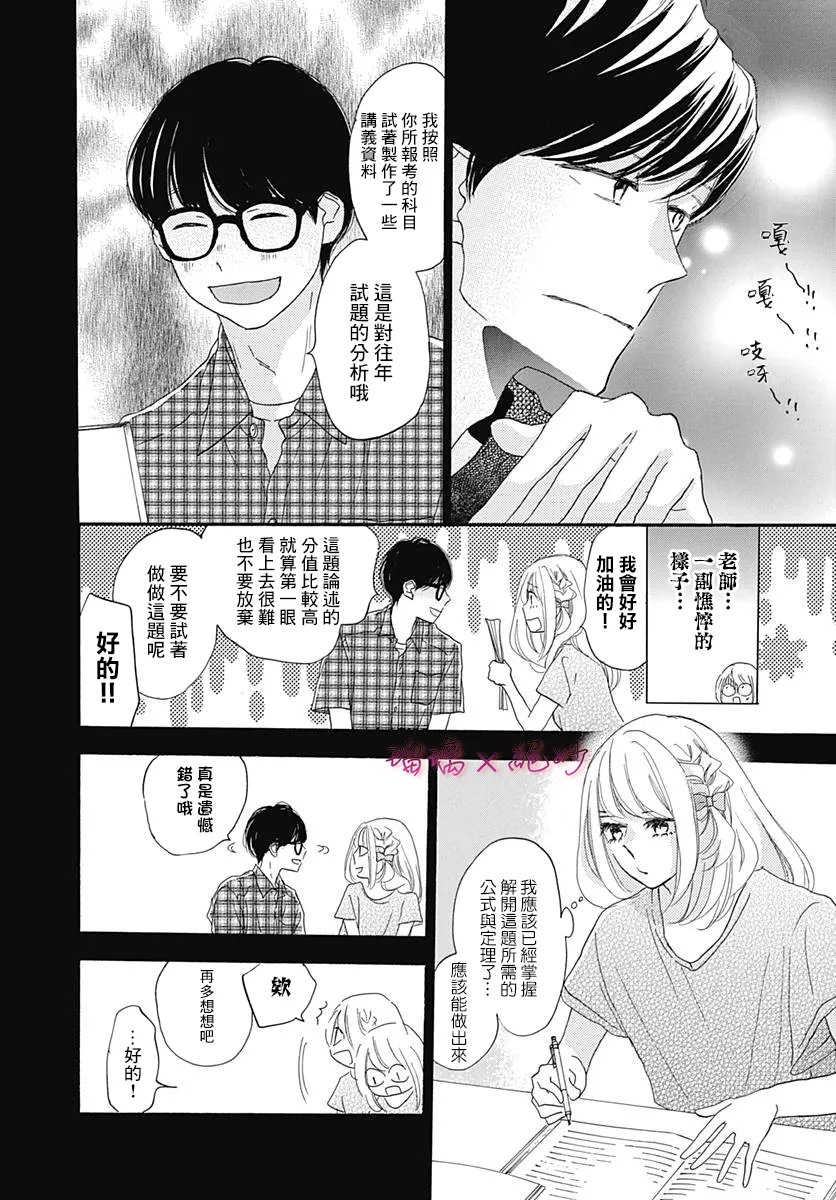 第33话 第30页