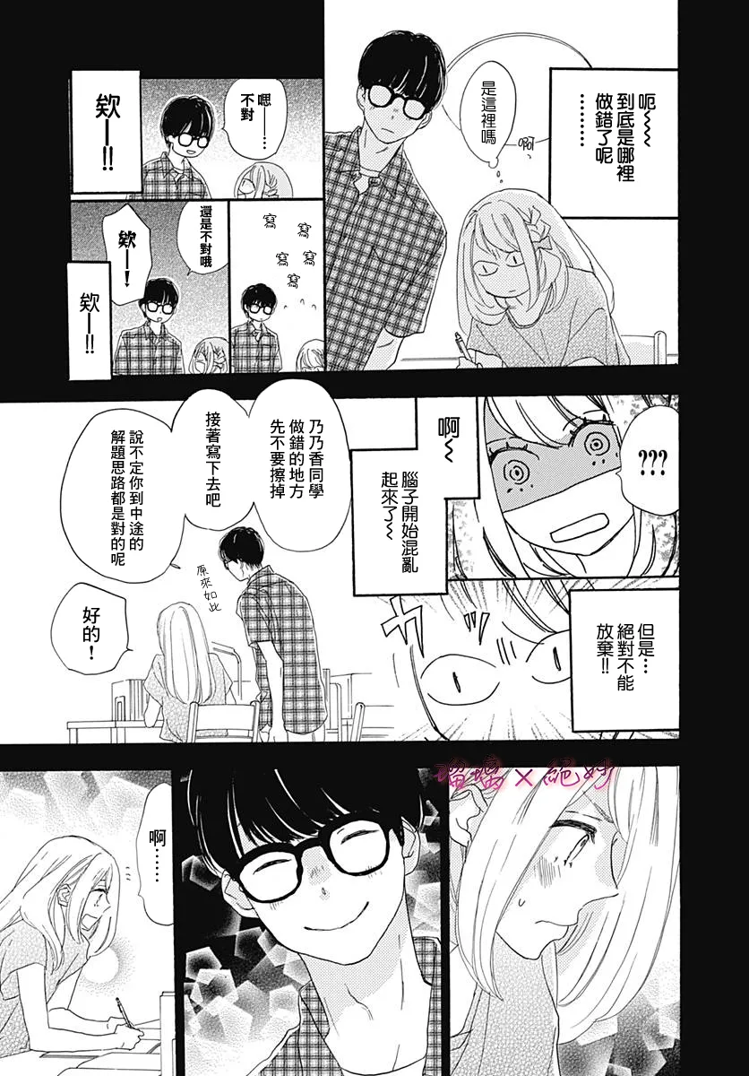 第33话 第31页