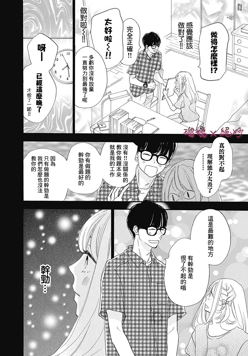 第33话 第32页