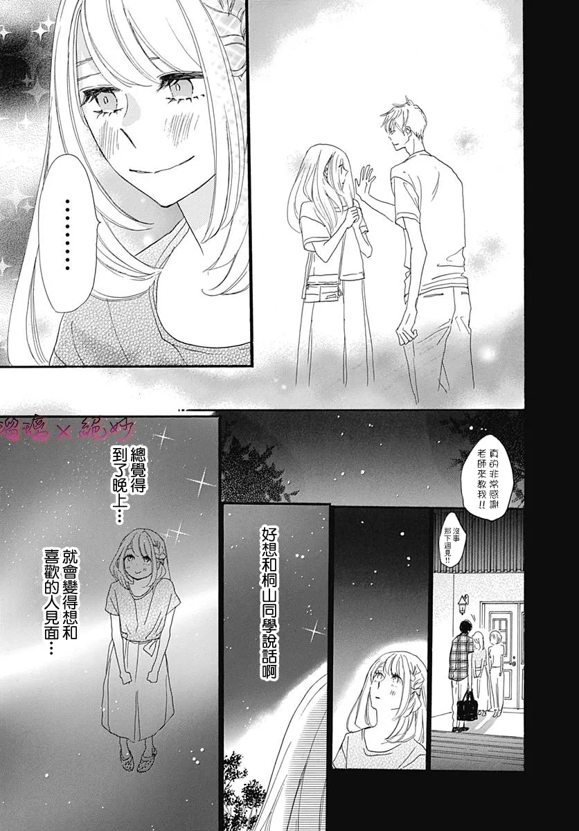 第33话 第33页