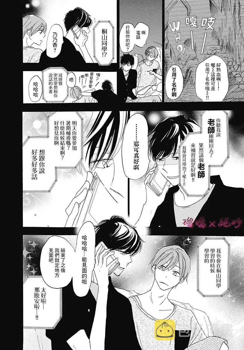 第33话 第34页