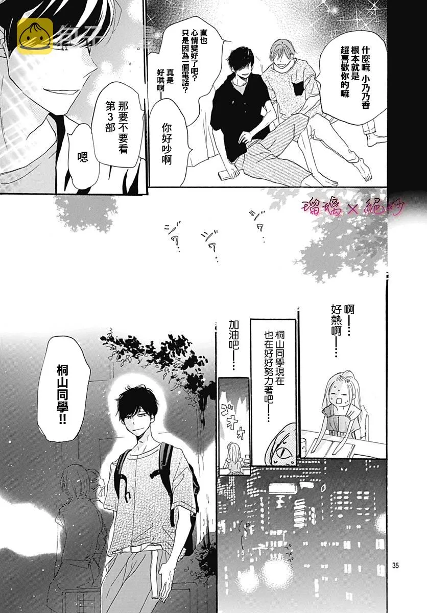 第33话 第35页