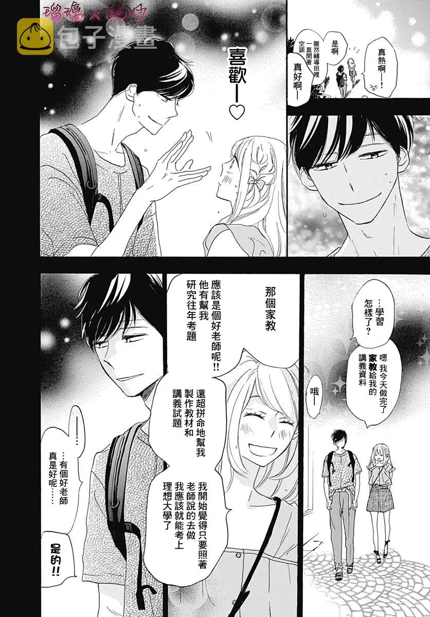 第33话 第36页