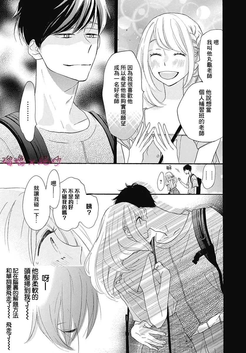 第33话 第37页