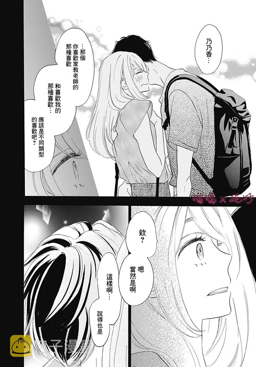 第33话 第38页