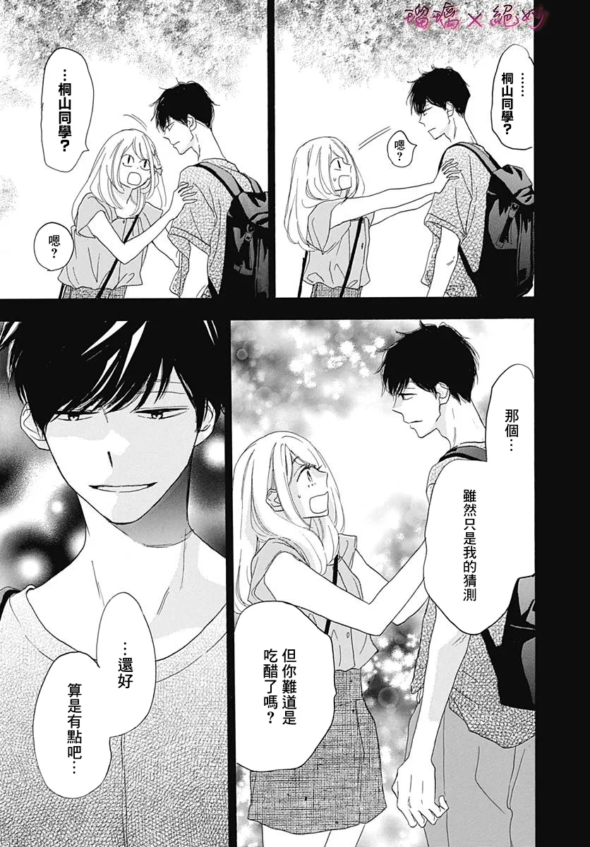 第33话 第39页