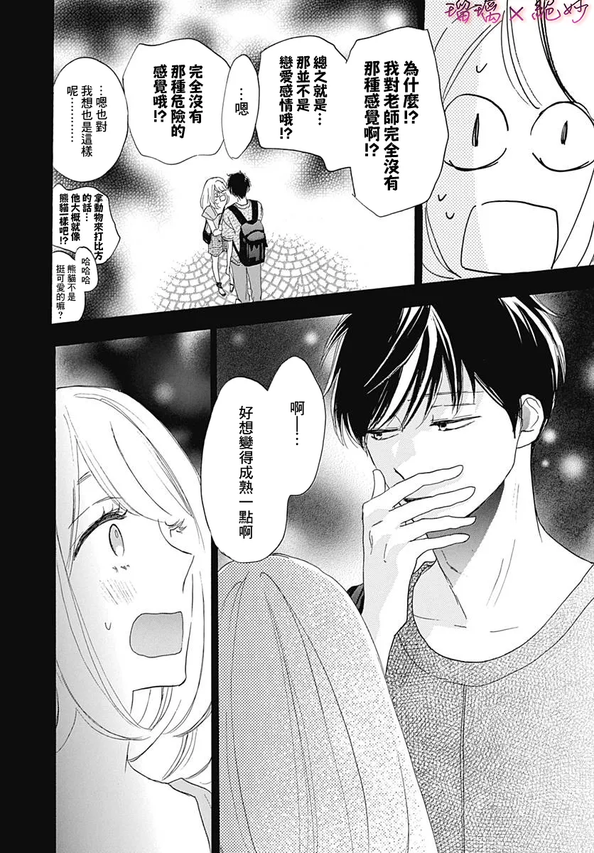 第33话 第40页