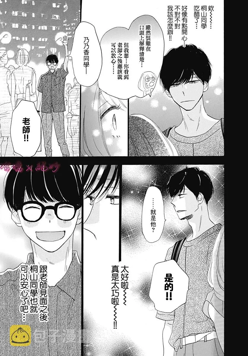 第33话 第41页