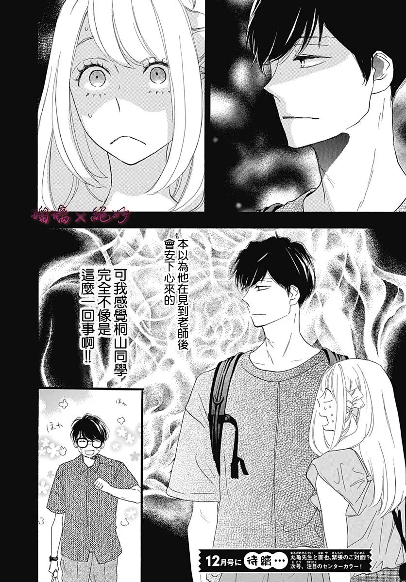 第33话 第42页